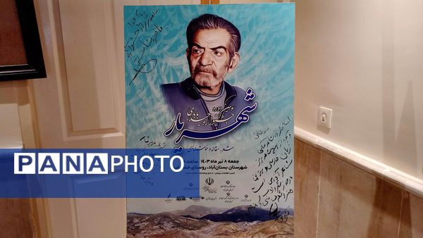 نمایشگاه خوشنویسی جشنواره حیدر بابا