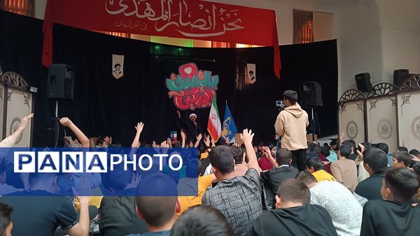 اختتامیه اعتکاف دانش‌آموزی سه روز در بهشت نیشابور 