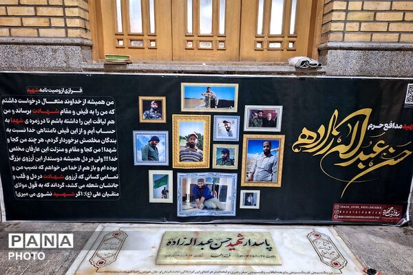 حال و هوای حرم حضرت عبدالعظیم حسنی (ع) در ماه محرم