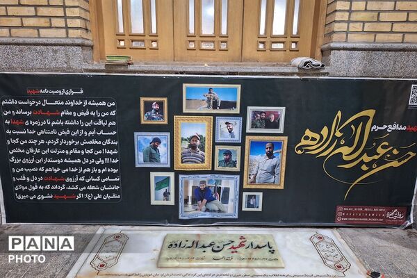 حال و هوای حرم حضرت عبدالعظیم حسنی (ع) در ماه محرم