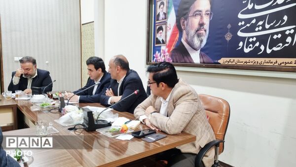 جلسه شورای هماهنگی تعاون، کار و رفاه اجتماعی الیگودرز