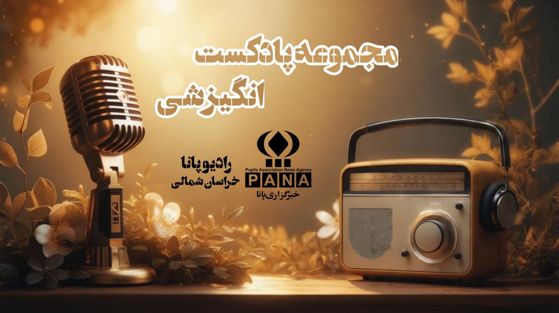 قدرت رویاها