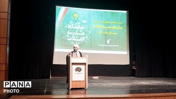 آیین اختتامیه مدرسه انقلاب در خرم آباد