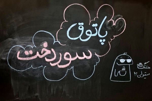 کافه‌ای برای فکر کردن و کتابخانه ای برای زندگی