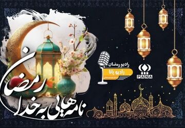  روز دوازدهم ماه مبارک رمضان 