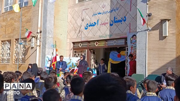 نوای آغاز دوباره سال تحصیلی جدید در دبستان شهید احمدی، شهرستان اشترینان 