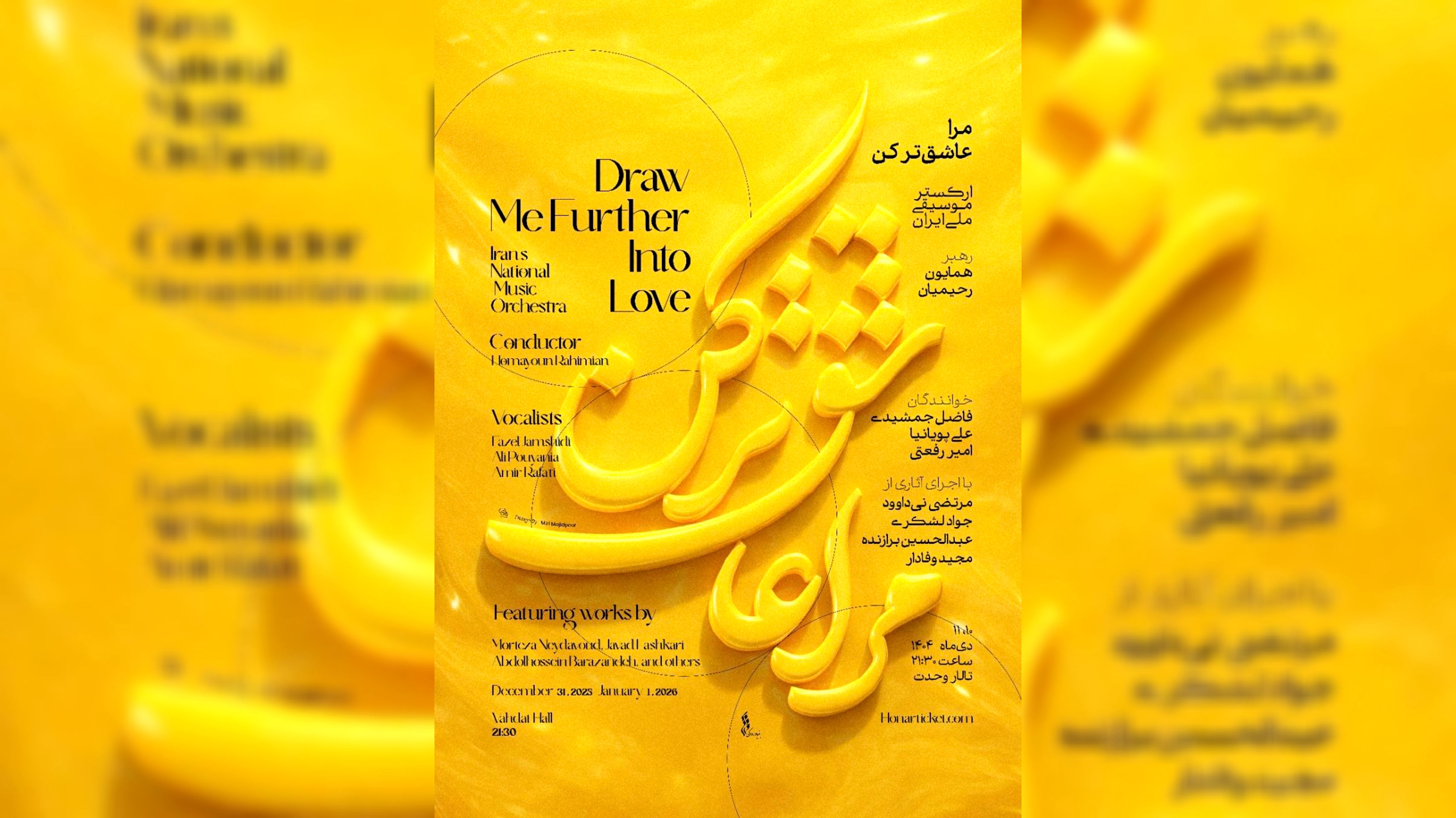 "مرا عاشق تر کن... "؛ آغاز زمستان با ارکستر موسیقی ملی ایران