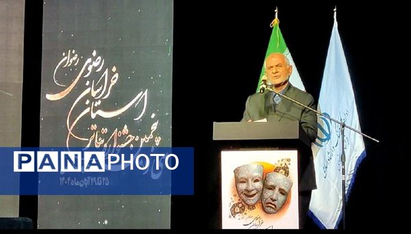 اختتامیه سی‌‌ و پنجمین جشنواره تئاتر استان خراسان رضوی