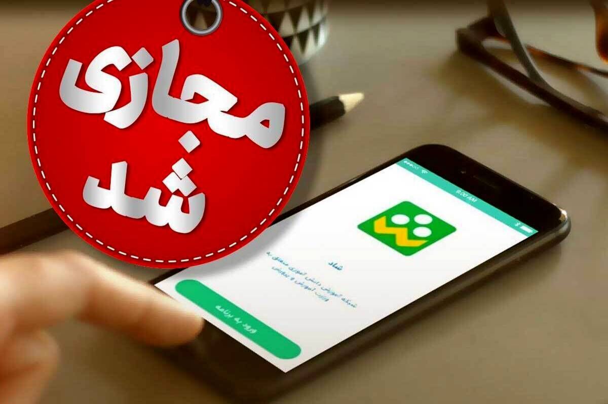 مدارس خراسان رضوی فردا غیرحضوری است