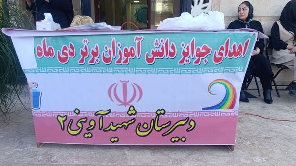 تجلیل‌ از دانش آموزان برتر دبیرستان پسرانه آوینی ۲ در سرای مهر و ادب 