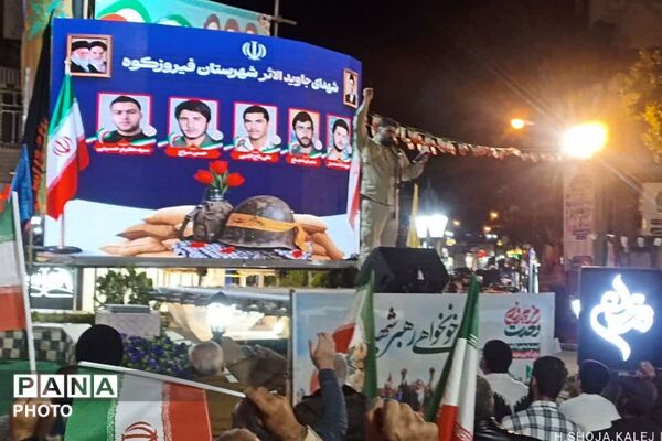 تجلیل مردمی از حماسه دفاع مقدس در فیروزکوه؛ حضور گسترده در سومین یادواره شهید گمنام