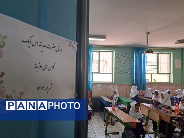 دوره‌ آمادگی کوتاه‌مدت ویژه نوآموزان بدو ورود به پایه اول دبستان در شهرستان ملارد