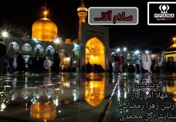دلتنگ حرمتیم آقا