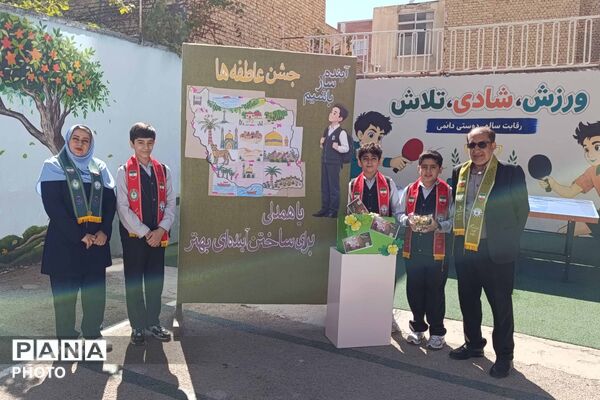 جشن عاطفه‌ها در دبستان ایمان همزمان با سراسر کشور