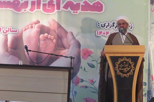 "هر فرزند، هدیه ای از بهشت" در شهرری 