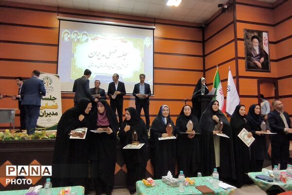 جلسه فصلی مدیران ناحیه دو بهارستان در سالن اجتماعات سجادیه