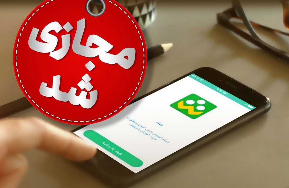 تداوم آموزش مجازی مدارس و دانشگاه‌های استان تهران برای سه‌شنبه/دورکاری دستگاه‌های اجرایی تهران با نظر مدیران