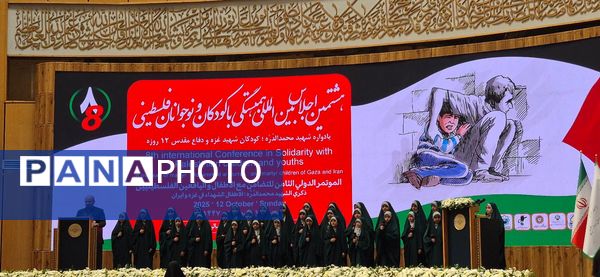 یاران دبستانی مقاومت، دانش‌آموزان تهرانی در صف مقدم حمایت از کودکان فلسطینی