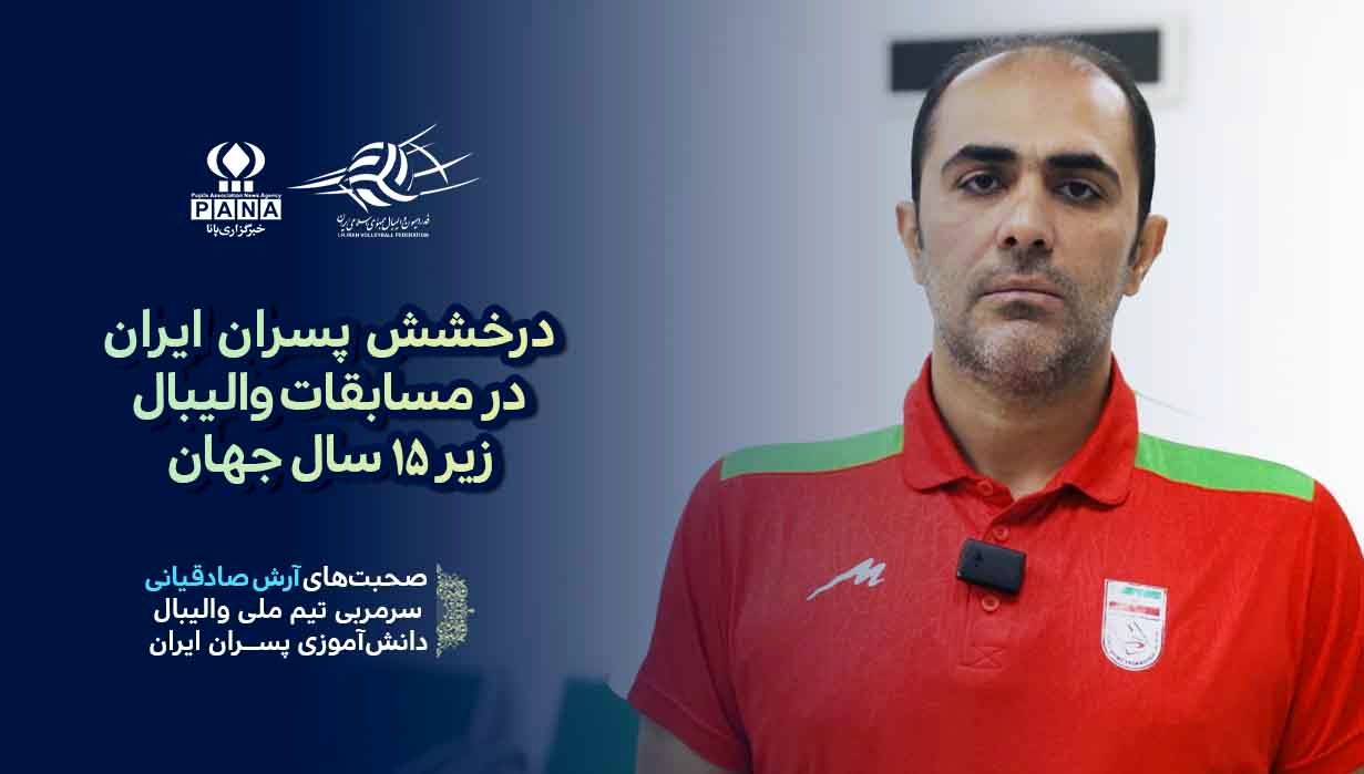 سه برد متوالی، سکوی پرتاب تیم برای جدال سرنوشت‌ساز با چین