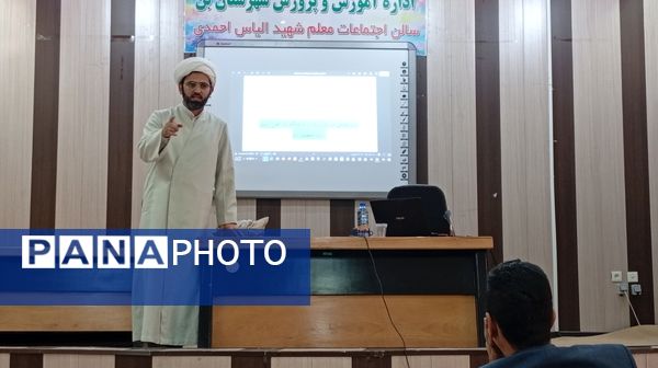 جلسه‌ ضمن خدمت با موضوع نماز و شیوه‌های نماز در بن