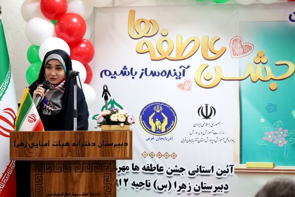 جشن عاطفه‌ها در آذربایجان غربی