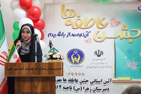 جشن عاطفه‌ها در آذربایجان غربی