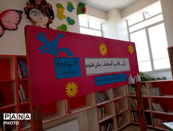 ویژه برنامه یک قاب لبخند در کانون پرورش فکری شماره ۴ یزد