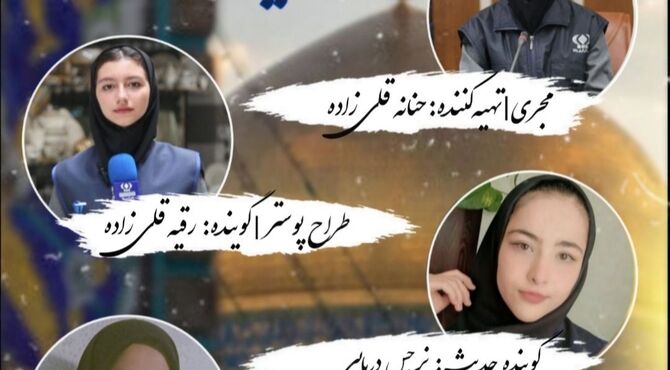 «در حریم هشتمین خورشید»