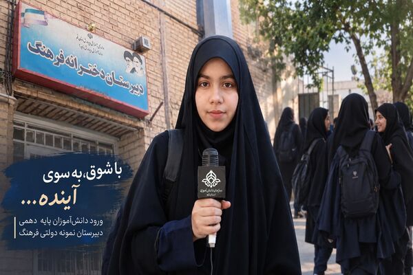 آغاز سال تحصیلی در دبیرستان نمونه دولتی فرهنگ 