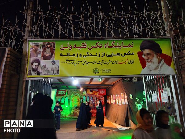 نمایشگاه عکس ولی فقیه در کاشمر