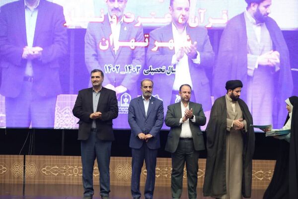اختتامیه  مسابقات قرآن،  عترت و نماز  شهر تهران