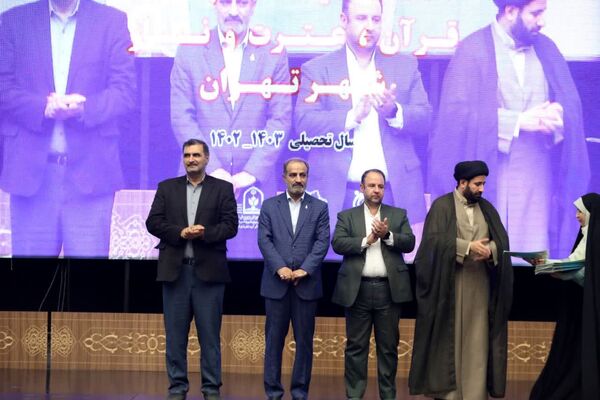 اختتامیه  مسابقات قرآن،  عترت و نماز  شهر تهران