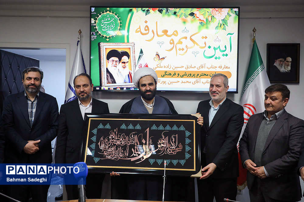 آیین تکریم و معارفه معاون پرورشی و فرهنگی آموزش و پرورش