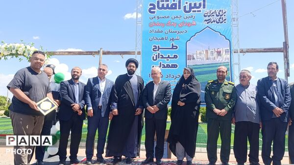 افتتاح زمین چمن مصنوعی شهدای جنگ رمضان در دبیرستان مقداد شهر لاهیجان 