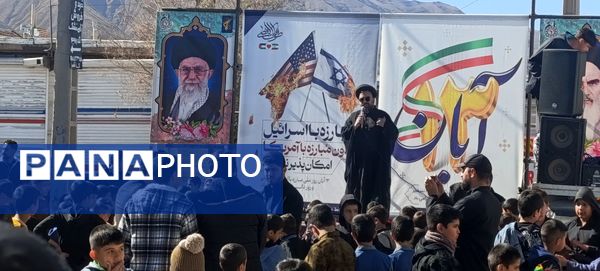حضور پرشور و حماسه‌آفرین دانش‌آموزان نسر در راهپیمایی یوم‌الله ۱۳ آبان