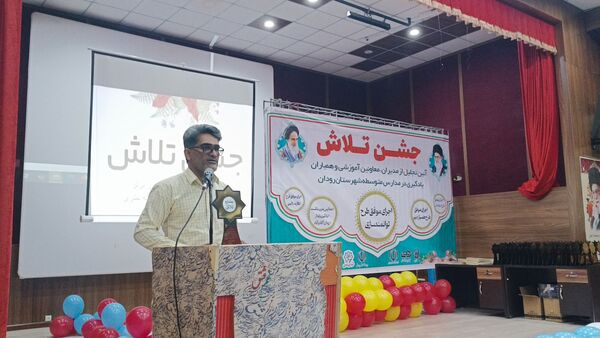 مراسم جشن تلاش و قدردانی از ۲۳۴ دانش‌آموز و دبیر برتر رودان
