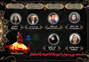 به‌مناسبت اربعین حسینی 