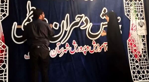 آماده‌سازی مصلی مینودشت برای همایش دختران فاطمی