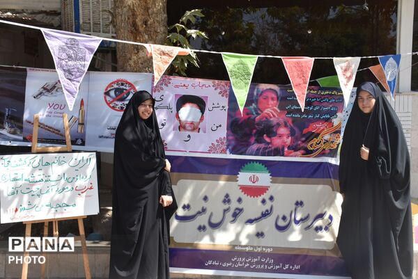 نمایشگاه امر به معروف در اداره آموزش و پرورش تبادکان