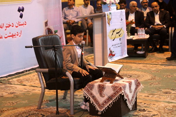 آیین سپاس معلم در دبستان دخترانه شهید باهنر بوشهر