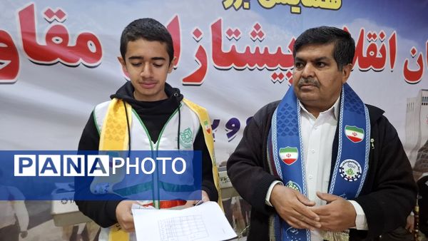 همایش بزرگ یاوران انقلاب، پیشتازان مقاومت در یاسوج