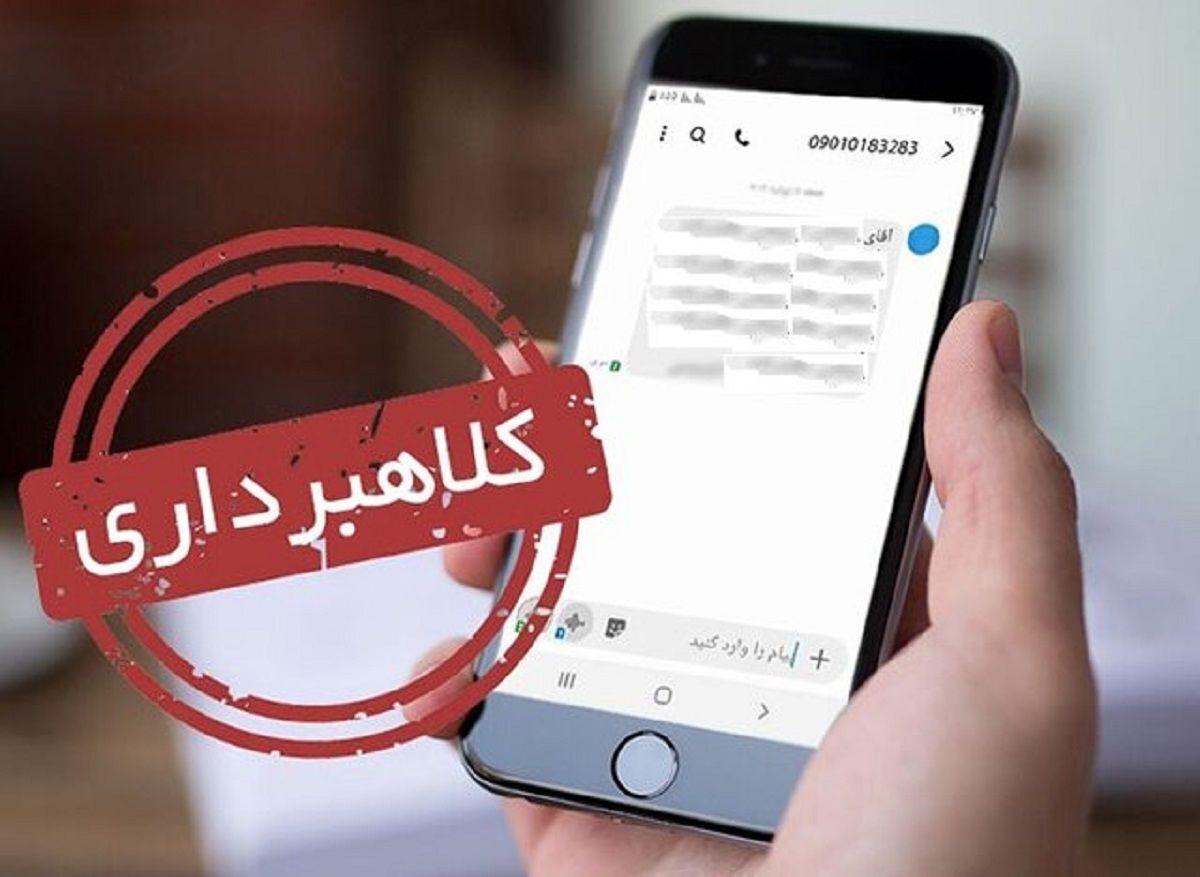 مراقب مجرمان سایبری در آستانه عید قربان باشید
