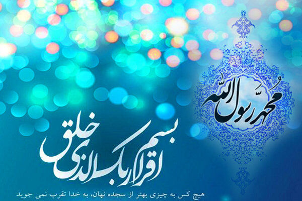۲۷ دی بعثت پیامبر