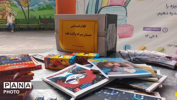 دست‌های مهربان برای آغاز یک سال تحصیلی منطقه 10 تهران