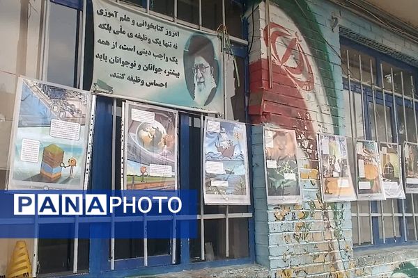 نمایشگاه ایرانمون در دبستان علی ابن ابی طالب 