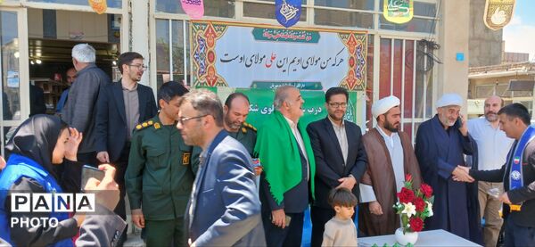 پیشتازان غدیری مهربان