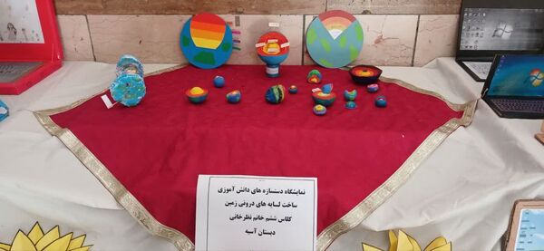 نمایشگاه دست‌سازه دانش‌آموزی