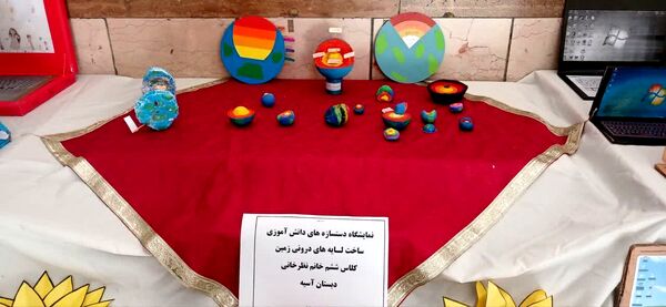 نمایشگاه دست‌سازه دانش‌آموزی