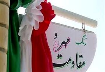 زنگ مهر در جوکار