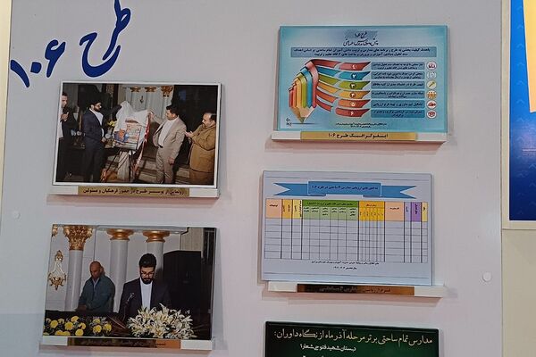  دومین رویداد بین‌المللی الف‌تا 